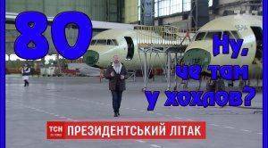 Ну, чё там у хохлов? Выпуск 80. АН для президента США. Поезд смерти Укр ЖД. Ну, чё там у хохлов? Выпуск 80. АН для президента США. Поезд смерти Укр ЖД.