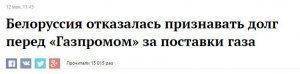 США взялись за Белоруссию  США взялись за Белоруссию