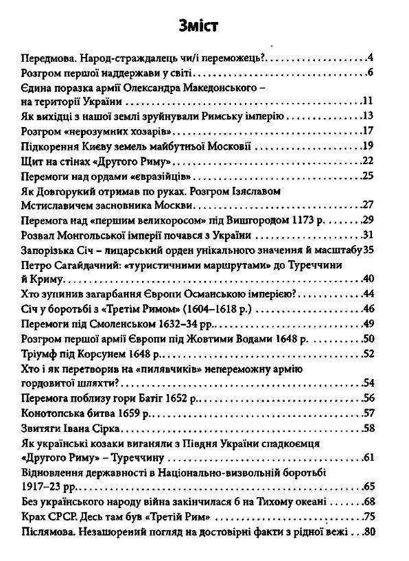 Праздник поражения, или Как свидомые революцию делали Праздник поражения, или Как свидомые революцию делали