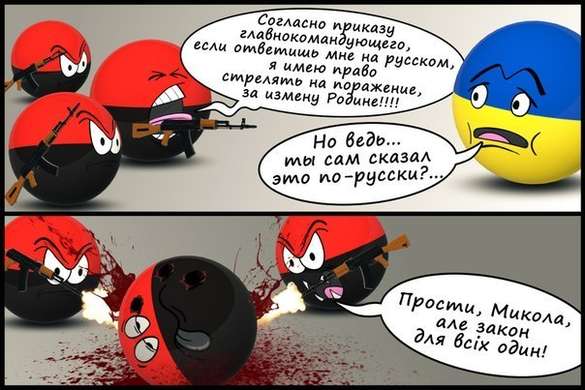 В Раду поступил закон о запрете русского языка и тотальной украинизации В Раду поступил закон о запрете русского языка и тотальной украинизации