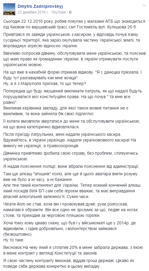 Насильная украинизация- искра в загазованном пространстве Насильная украинизация- искра в загазованном пространстве