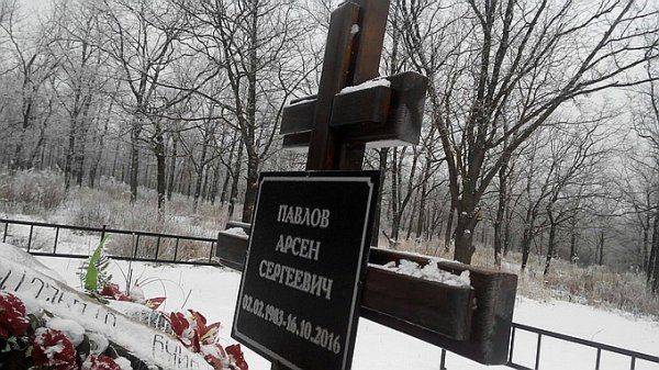 Опубликованы фотографии могилы Моторолы Опубликованы фотографии могилы Моторолы