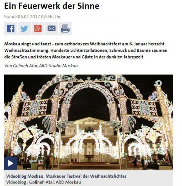 Немецкое ТВ шокировала красота рождественских празднований в Москве Немецкое ТВ шокировала красота рождественских празднований в Москве