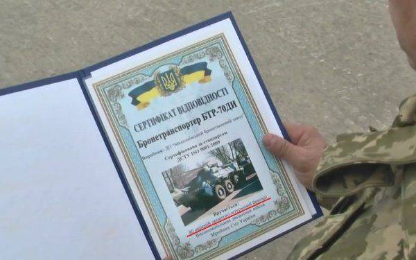 Обезбашенные: Судьба украинских БТР-70ДИ Обезбашенные: Судьба украинских БТР-70ДИ