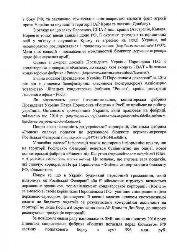 Финансист "агрессора": Кузьмин обратился в СБУ с заявлением о государственной измене Порошенко Финансист "агрессора": Кузьмин обратился в СБУ с заявлением о государственной измене Порошенко