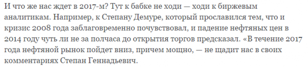«Новая газета» вангует: ожидания на 2017 год «Новая газета» вангует: ожидания на 2017 год