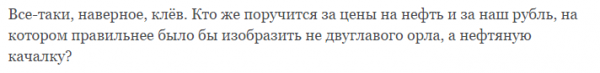 «Новая газета» вангует: ожидания на 2017 год «Новая газета» вангует: ожидания на 2017 год