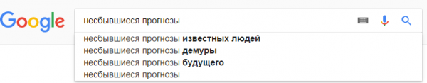 «Новая газета» вангует: ожидания на 2017 год «Новая газета» вангует: ожидания на 2017 год