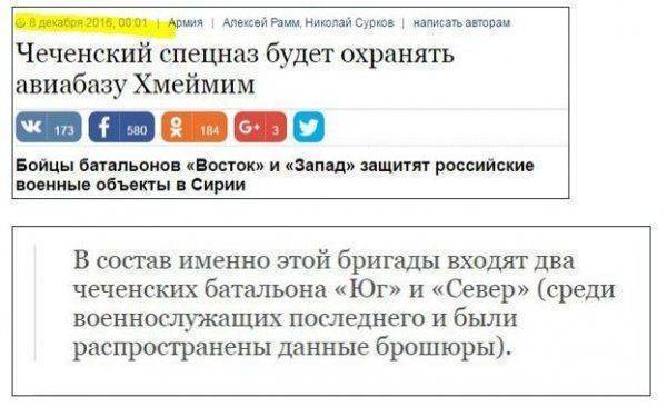 "Чеченцы освобождали Алеппо". Сирийское безумие в полном масштабе "Чеченцы освобождали Алеппо". Сирийское безумие в полном масштабе