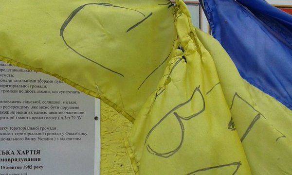 Зрада в 95-м квартале: на украинском флаге сделали надпись «Герои- сволочи» Зрада в 95-м квартале: на украинском флаге сделали надпись «Герои- сволочи»
