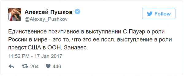 Последняя речь Саманты: Россия вам ещё покажет! Последняя речь Саманты: Россия вам ещё покажет!