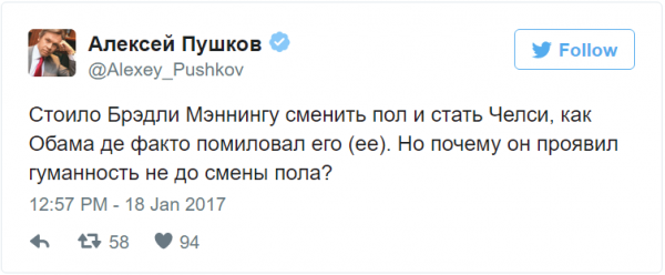 Прощальный королевский жест: Обама помиловал Меннинг(а) Прощальный королевский жест: Обама помиловал Меннинг(а)