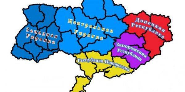 В Киеве признали: От федерализации Украины не отвертеться В Киеве признали: От федерализации Украины не отвертеться