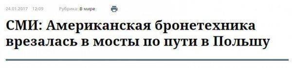 Адмирал Бездорожье сломал танки в Польше Адмирал Бездорожье сломал танки в Польше