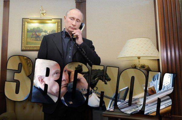 Звонок из Вашингтона Звонок из Вашингтона