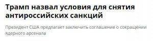 The лживый Washington The лживый Washington