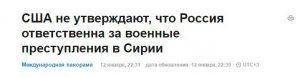 The лживый Washington The лживый Washington