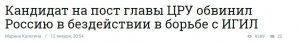 The лживый Washington The лживый Washington