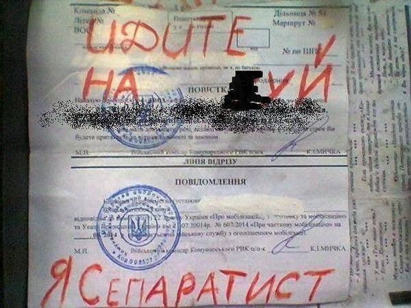 Военкоматы Украины готовят списки для всеобщей мобилизации Военкоматы Украины готовят списки для всеобщей мобилизации