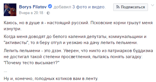 Борис Филатов: "Каюсь, но в душе я - настоящий русский" Борис Филатов: "Каюсь, но в душе я - настоящий русский"