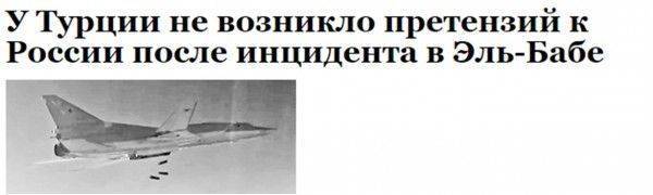 Нам жаль. Зачем русские ударили по туркам Нам жаль. Зачем русские ударили по туркам