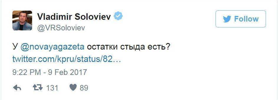 Соловьев резко осудил редакцию «Новой Газеты»: у вас остатки стыда есть?! Соловьев резко осудил редакцию «Новой Газеты»: у вас остатки стыда есть?!