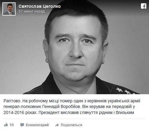 Бывший замглавы генштаба Украины внезапно скончался на рабочем месте Бывший замглавы генштаба Украины внезапно скончался на рабочем месте