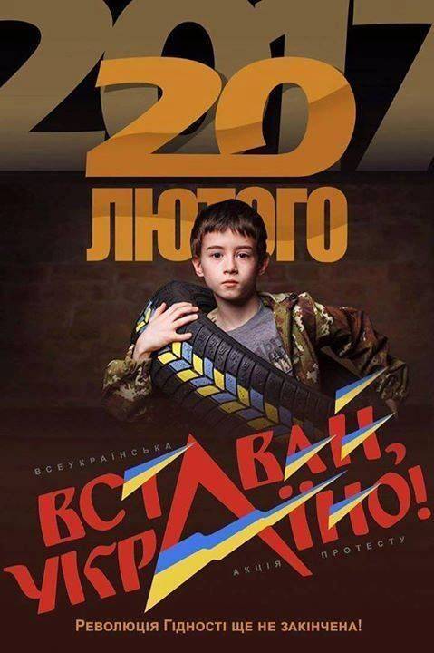 Украинцев с оружием снова зовут на Майдан Украинцев с оружием снова зовут на Майдан