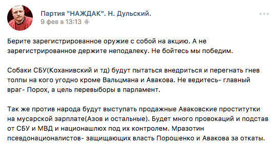Украинцев с оружием снова зовут на Майдан Украинцев с оружием снова зовут на Майдан