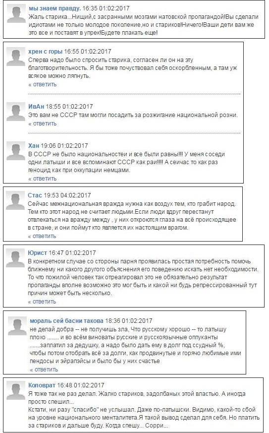 "Русские в Латвии жируют, а латышам — плохо". Как добро в Риге используют против России "Русские в Латвии жируют, а латышам — плохо". Как добро в Риге используют против России
