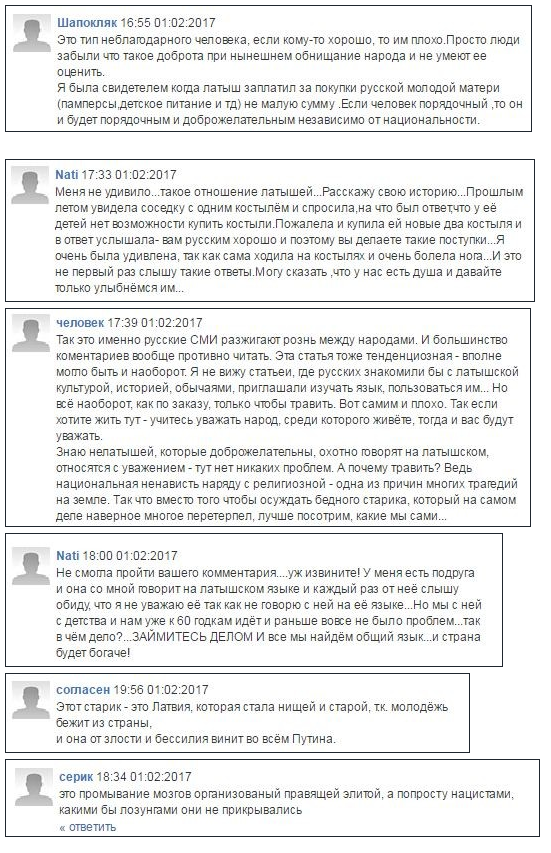 "Русские в Латвии жируют, а латышам — плохо". Как добро в Риге используют против России "Русские в Латвии жируют, а латышам — плохо". Как добро в Риге используют против России
