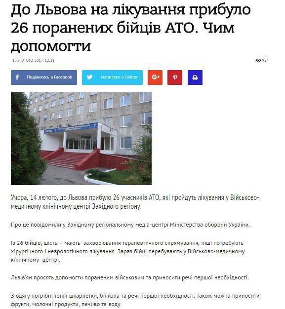 Раненных в Донбассе «киборгов» везут даже во Львов Раненных в Донбассе «киборгов» везут даже во Львов