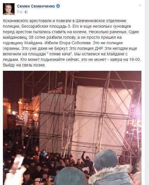 Скотный двор украинской «революции» Скотный двор украинской «революции»