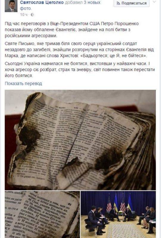 Порошенко решил напугать запад очередным фейком о "русской агрессии" Порошенко решил напугать запад очередным фейком о "русской агрессии"