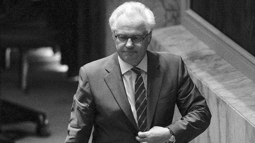 Умер постоянный представитель России при ООН Виталий Чуркин Умер постоянный представитель России при ООН Виталий Чуркин