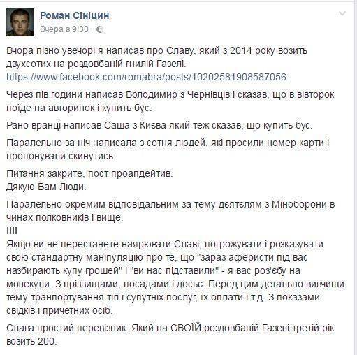 Газель, волонтер, 1200 «двухсотых»… Газель, волонтер, 1200 «двухсотых»…