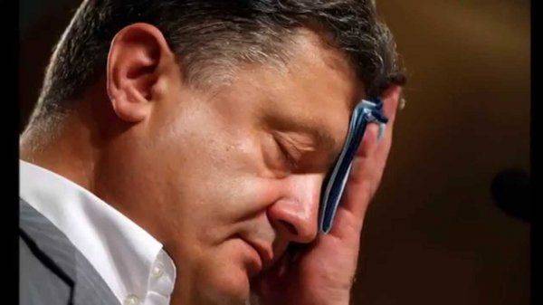 Петр Порошенко начинает паниковать. The end is near! Петр Порошенко начинает паниковать. The end is near!