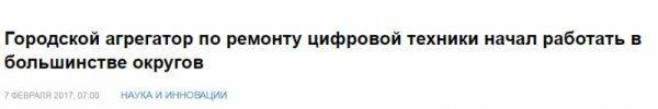 «Форум.мск» и сломанный китайский смартфон «Форум.мск» и сломанный китайский смартфон