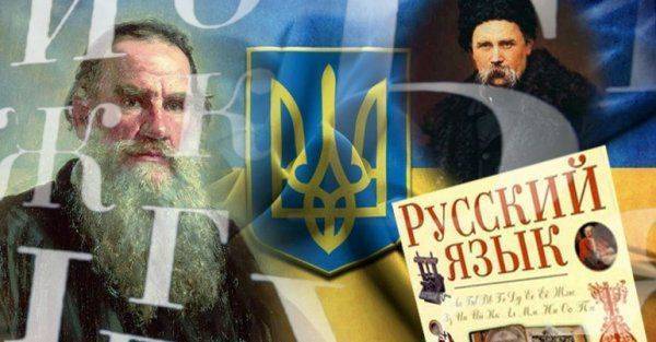 Русский язык спасёт Украину Русский язык спасёт Украину