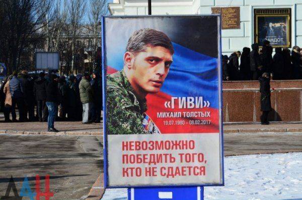 Проводить Гиви в последний путь пришли тысячи людей  Проводить Гиви в последний путь пришли тысячи людей