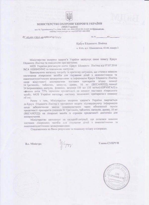 Новые аферы в украинском Минздраве. Супрун закупила просроченные лекарства Новые аферы в украинском Минздраве. Супрун закупила просроченные лекарства
