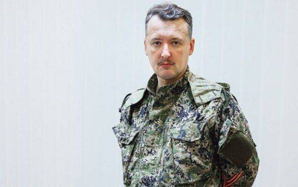 Стрелков: ВСУ за двое суток сметут «ополчение» и дойдут до границ РФ Стрелков: ВСУ за двое суток сметут «ополчение» и дойдут до границ РФ