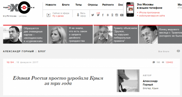 «Эхо Москвы» распускает лживые слухи о Крыме «Эхо Москвы» распускает лживые слухи о Крыме
