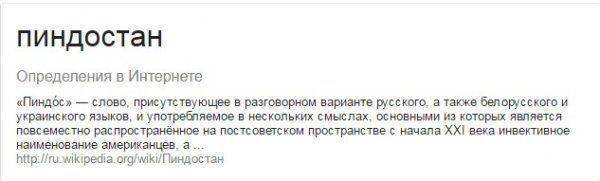 Рубрика «Острые языки украинской дипломатии»: Аваков про «пиндостан» Рубрика «Острые языки украинской дипломатии»: Аваков про «пиндостан»