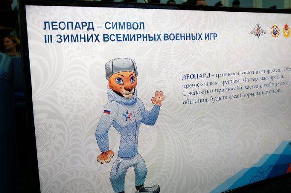 В Москве состоялась презентация официальной формы российской сборной на Всемирных военных играх 2017 В Москве состоялась презентация официальной формы российской сборной на Всемирных военных играх 2017