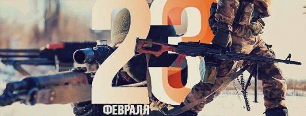 «Ты один из нас!» — армия ДНР сняла ролик ко Дню защитника Отечества «Ты один из нас!» — армия ДНР сняла ролик ко Дню защитника Отечества