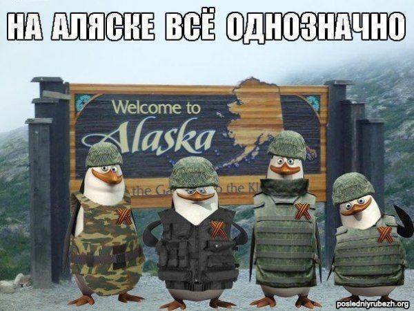 Шокирующий опрос в Киеве: Россия отобрала у Украины Аляску Шокирующий опрос в Киеве: Россия отобрала у Украины Аляску