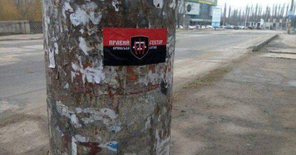 В Крыму начали разбрасывать листовки «Правого сектора» В Крыму начали разбрасывать листовки «Правого сектора»
