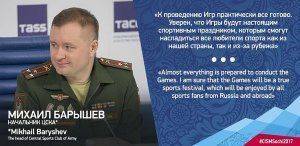 Михаил Барышев: «Я настроен на победу!» Михаил Барышев: «Я настроен на победу!»
