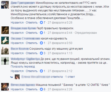 «Смекалочка» ремонтников ВСУ рассмешила украинские соцсети «Смекалочка» ремонтников ВСУ рассмешила украинские соцсети